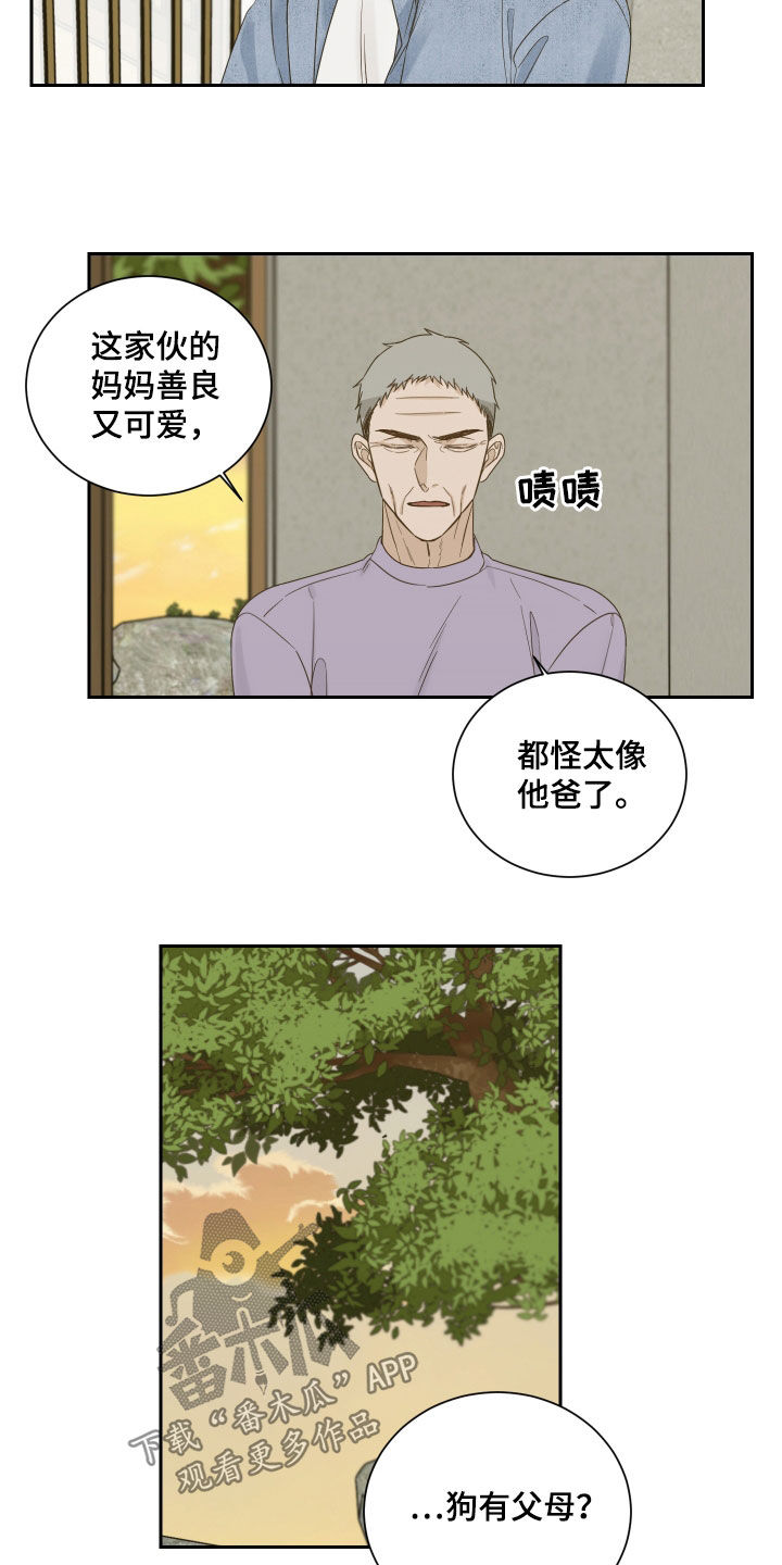 终点线简笔画图片大全漫画,第79章：【第二季】指桑骂槐2图