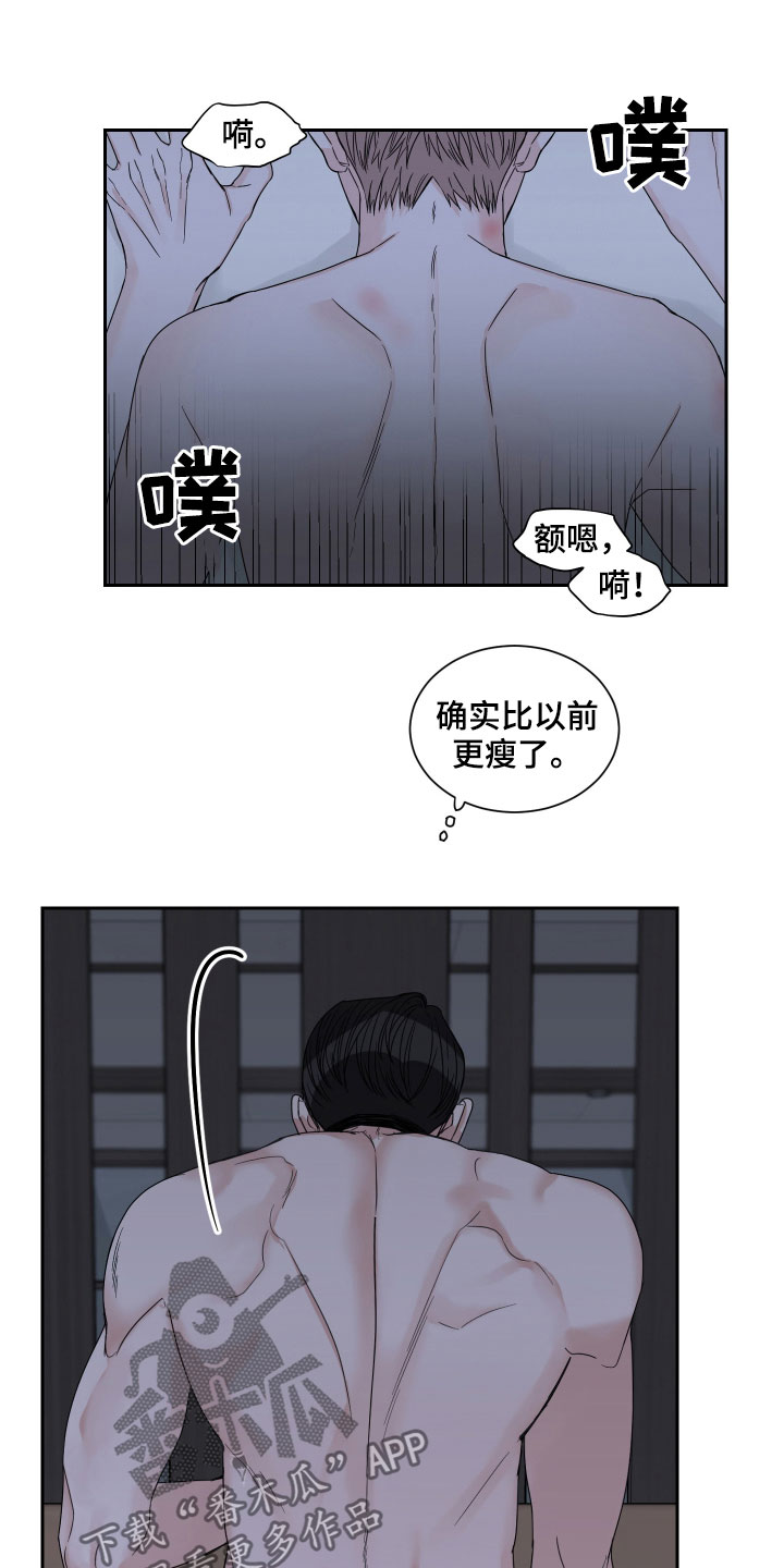 终点线的读后感怎么写漫画,第42章：不如不见1图