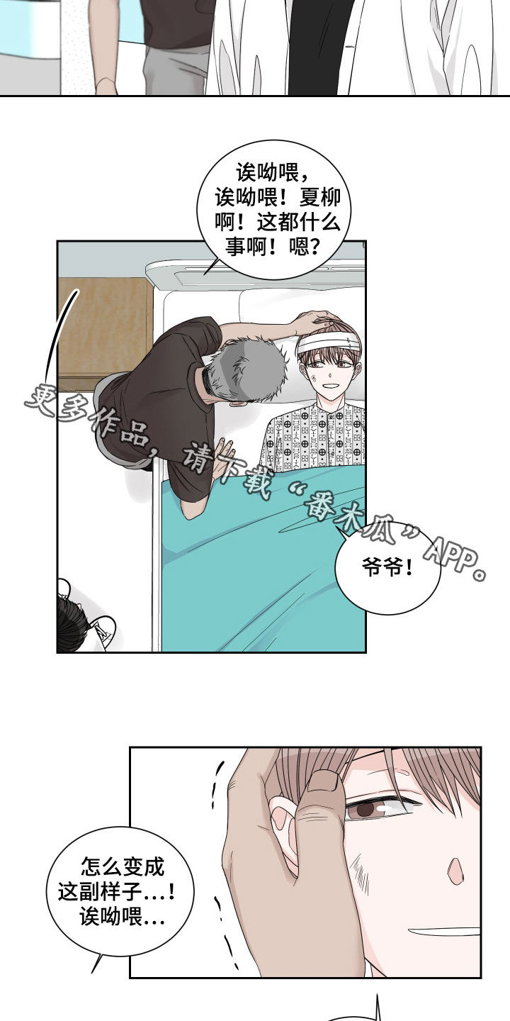 终点线简笔画图片大全漫画,第45章：住院1图