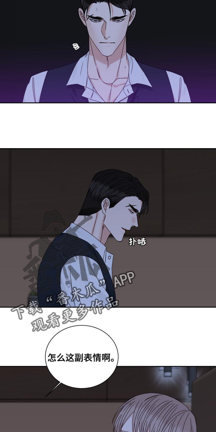 终点线简笔画图片大全漫画,第114章：【番外】游刃有余1图