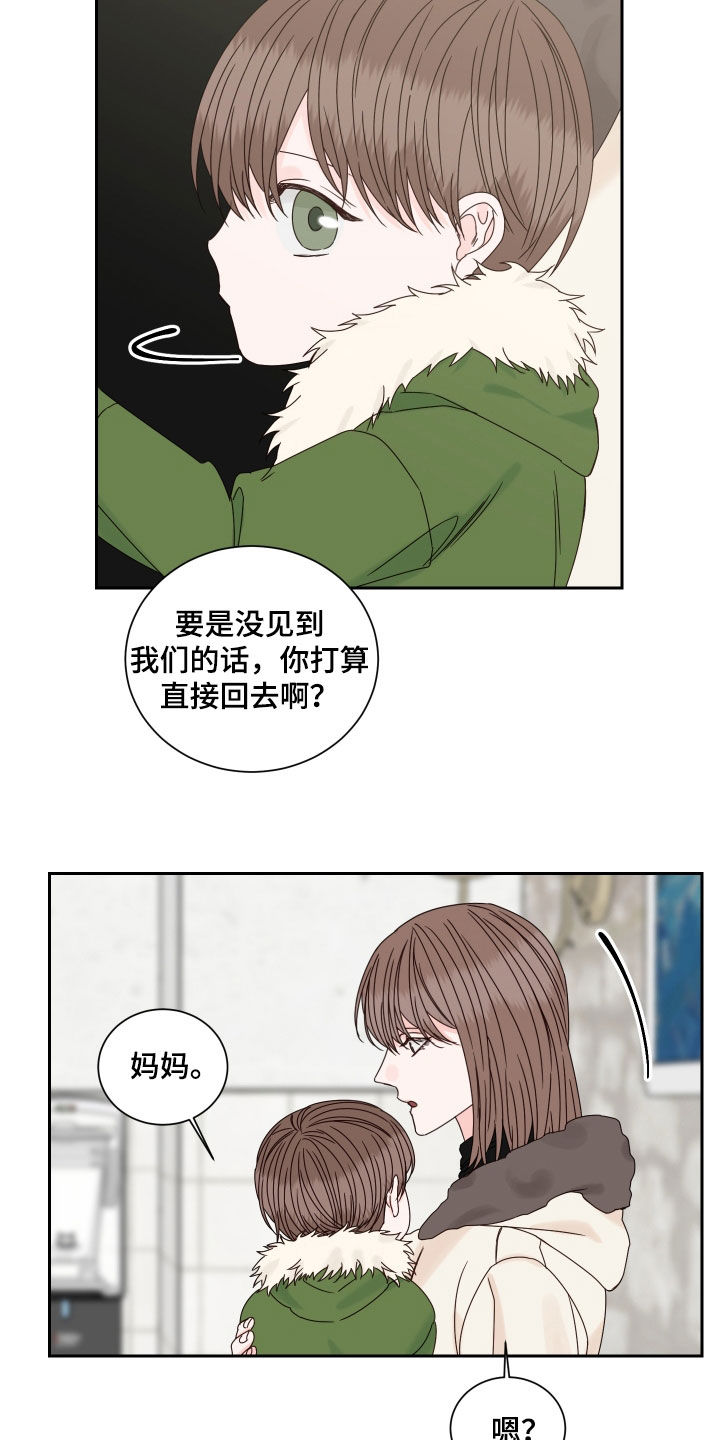 终点线的红色带子叫什么漫画,第102章：【番外】久违1图