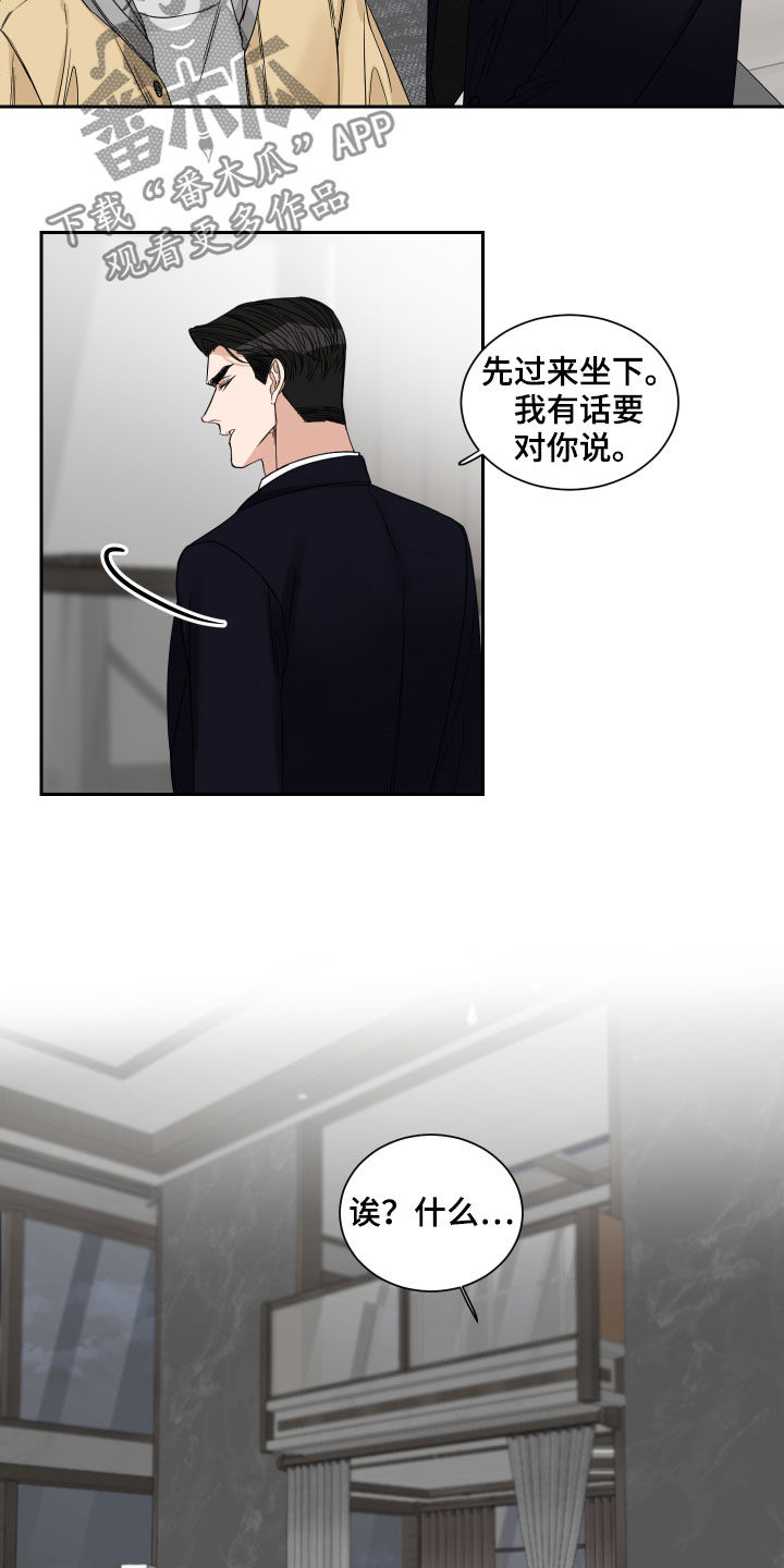 终点线简笔画图片大全漫画,第32章：住下1图