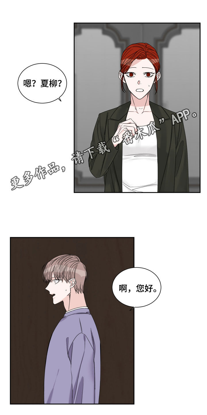 终点线翻译漫画,第35章：在意1图