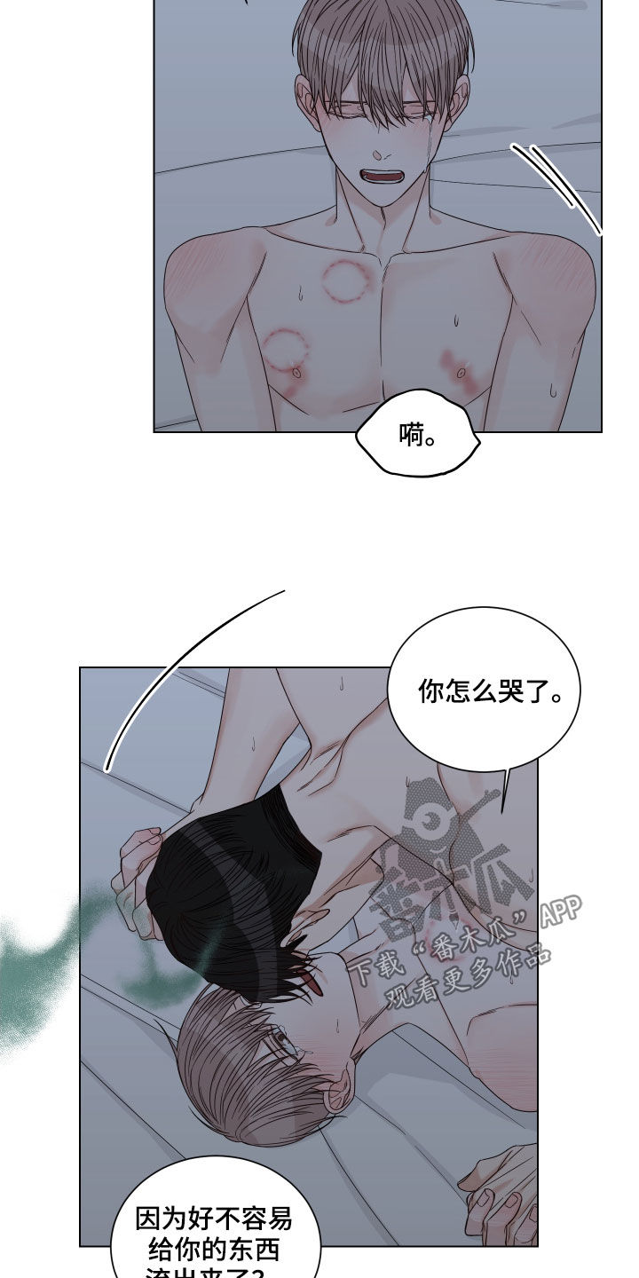 终点线的前后沿怎么区别漫画,第58章：【第二季】会疼的2图