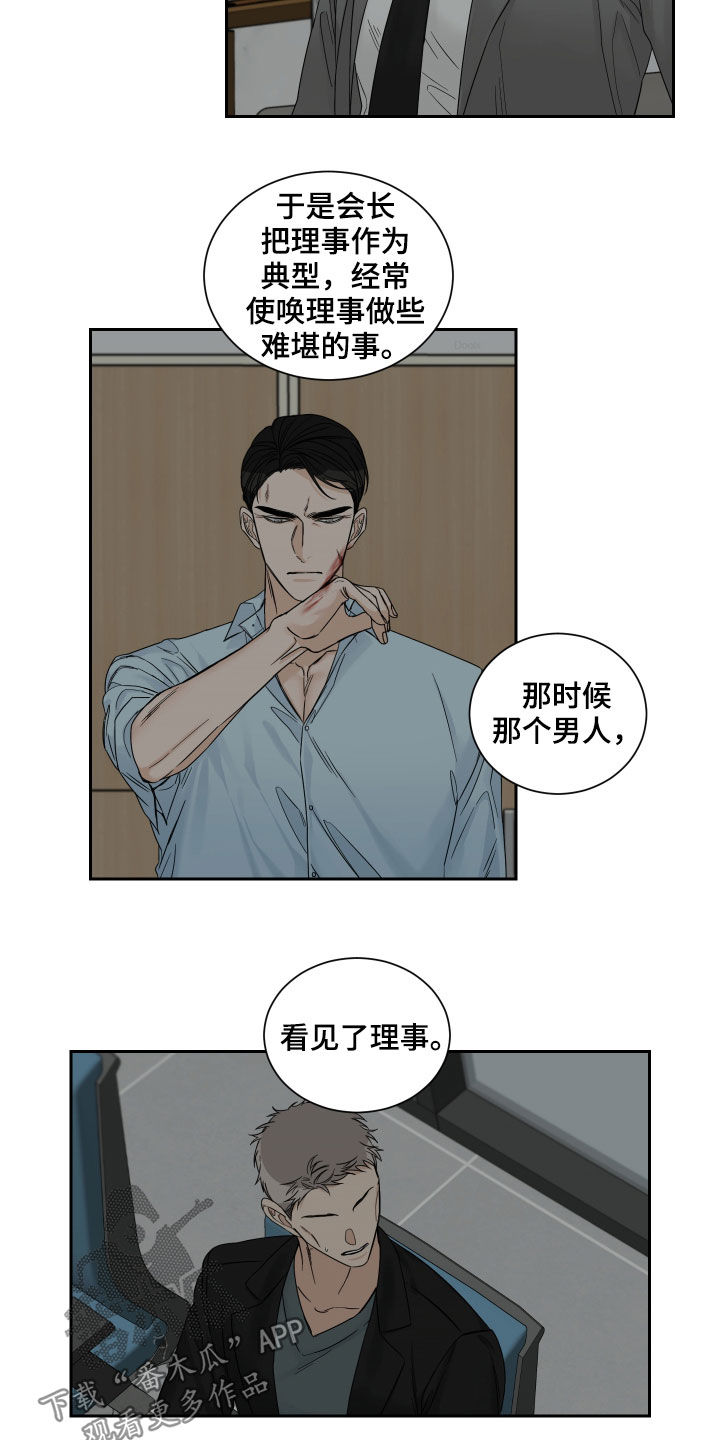 终点线链条油真假漫画,第50章：罪魁祸首（第一季完结）1图