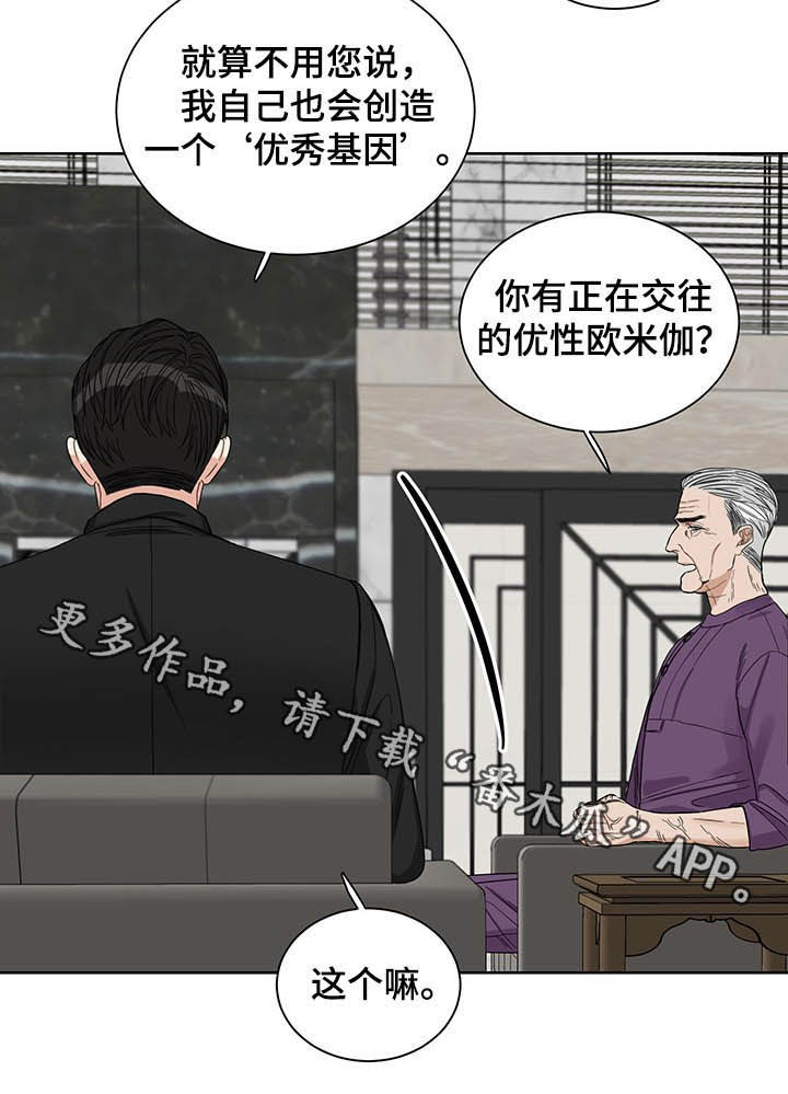 终点线简笔画图片大全漫画,第18章：回家2图
