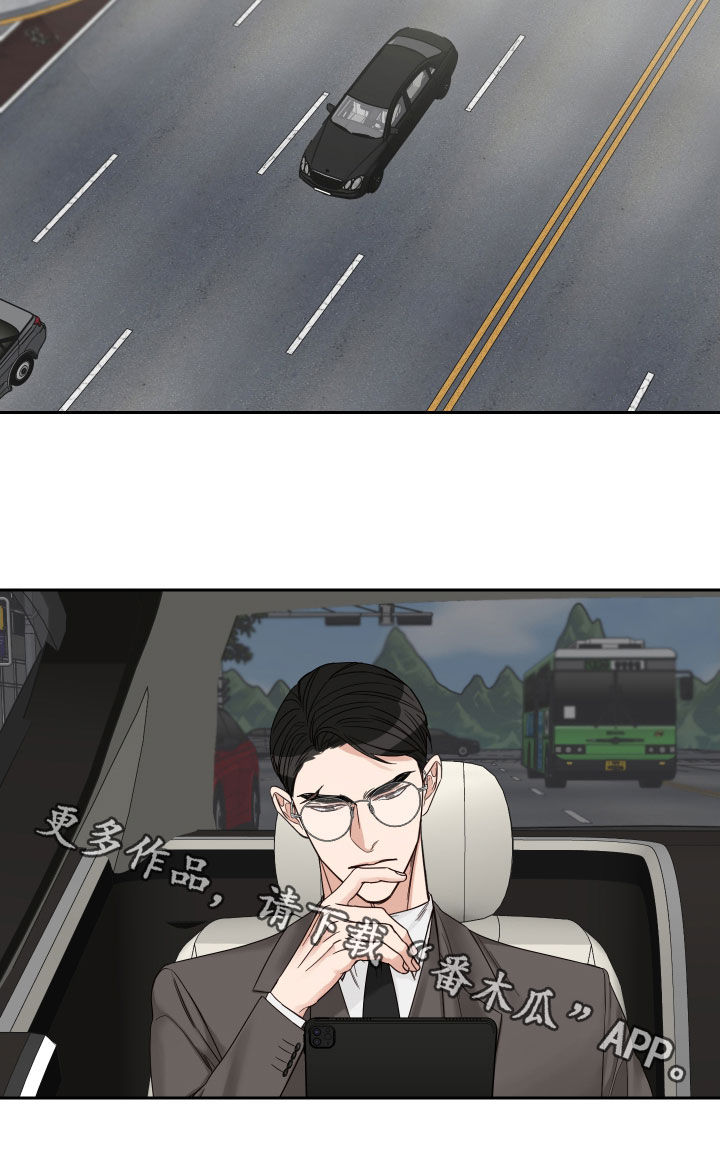 终点线简笔画图片大全漫画,第53章：【第二季】路上小心2图