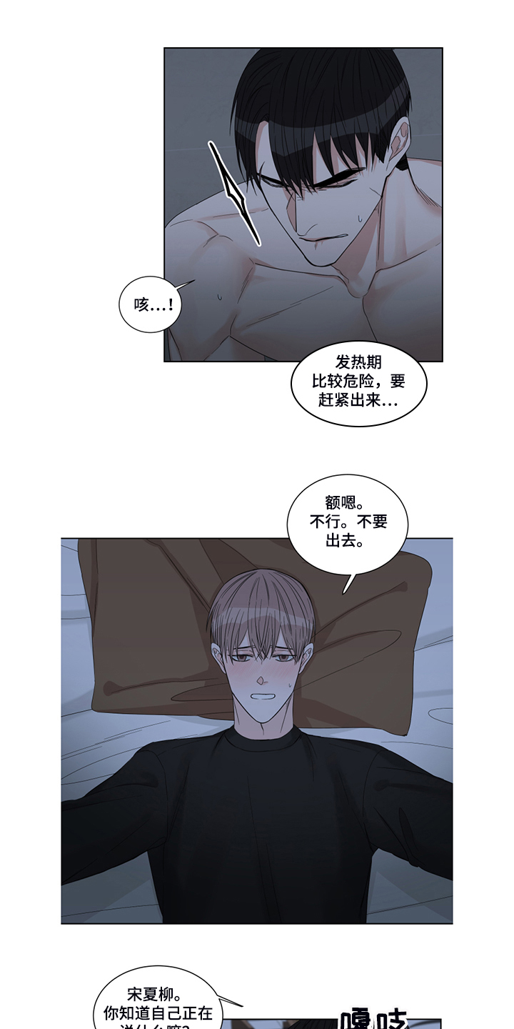 终点线简笔画图片大全漫画,第24章：失效的药1图