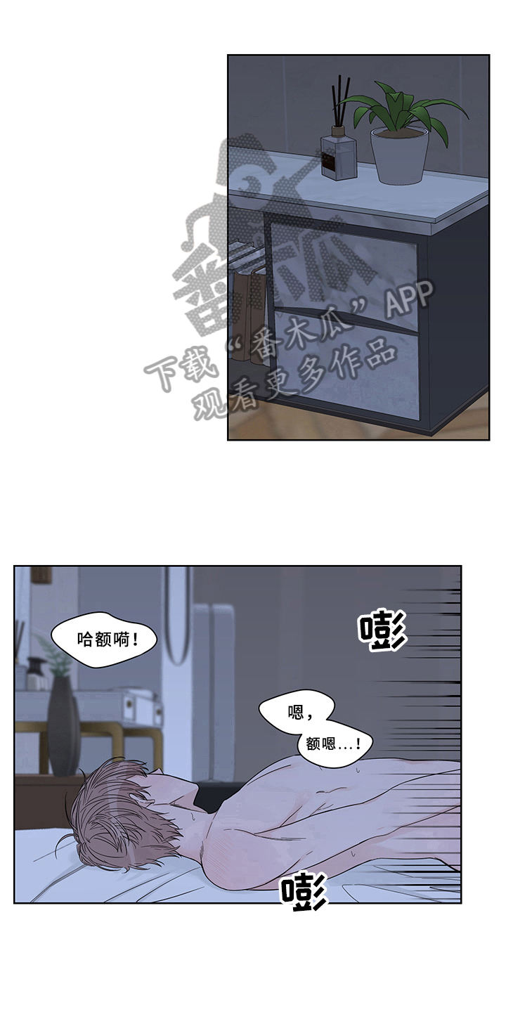 终点线简笔画图片大全漫画,第13章：坚持1图