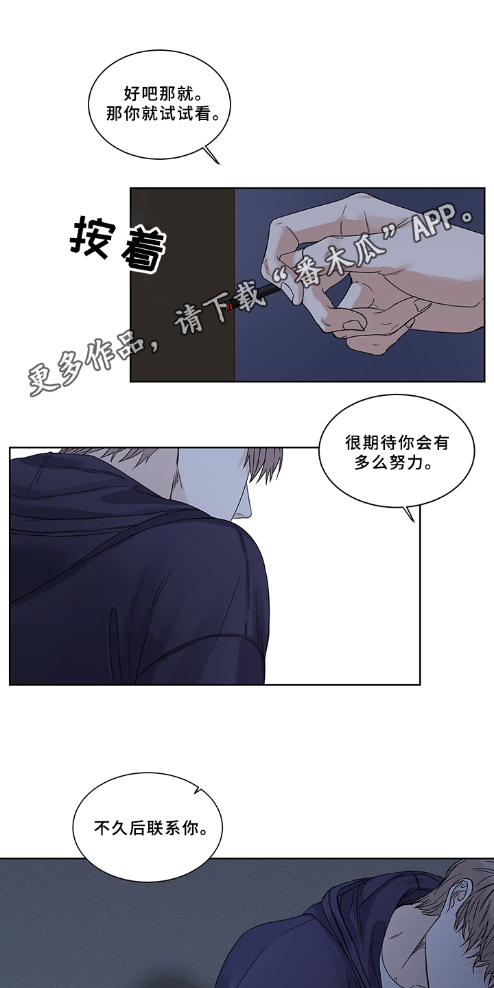 终点线一般什么颜色漫画,第7章：祸不单行1图