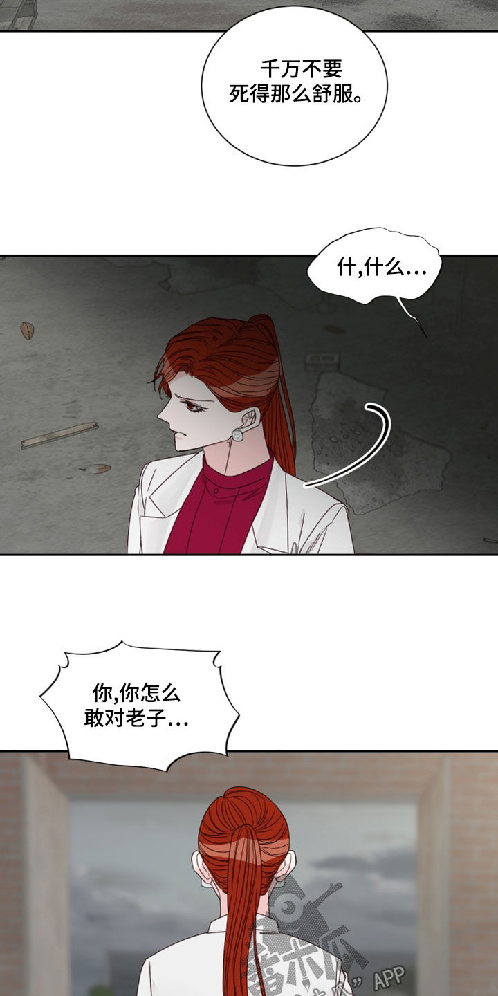 终点线简笔画图片大全漫画,第76章：【第二季】父女1图