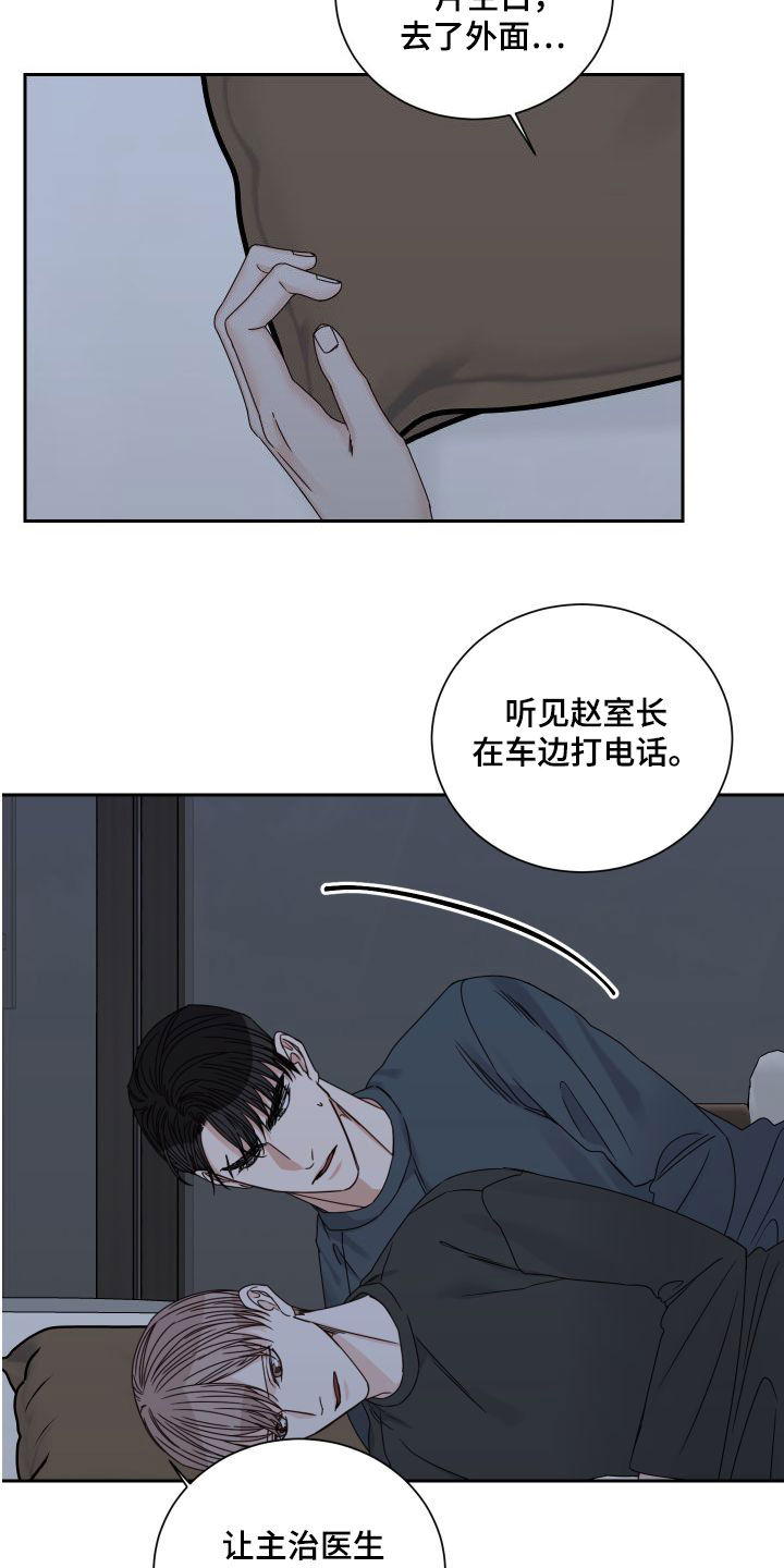 终点线就在眼前英语漫画,第89章：【第二季】绝不原谅1图