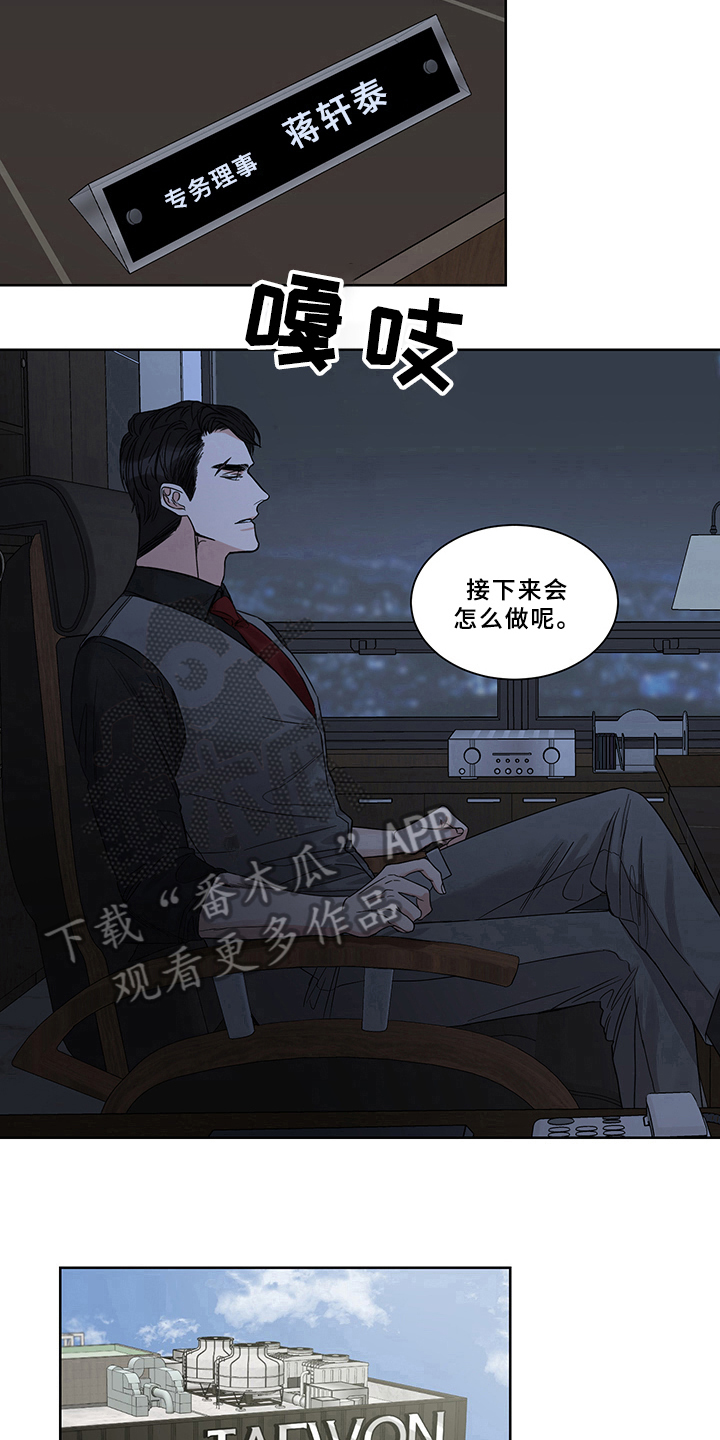 终点线金标绿瓶漫画,第8章：答应2图