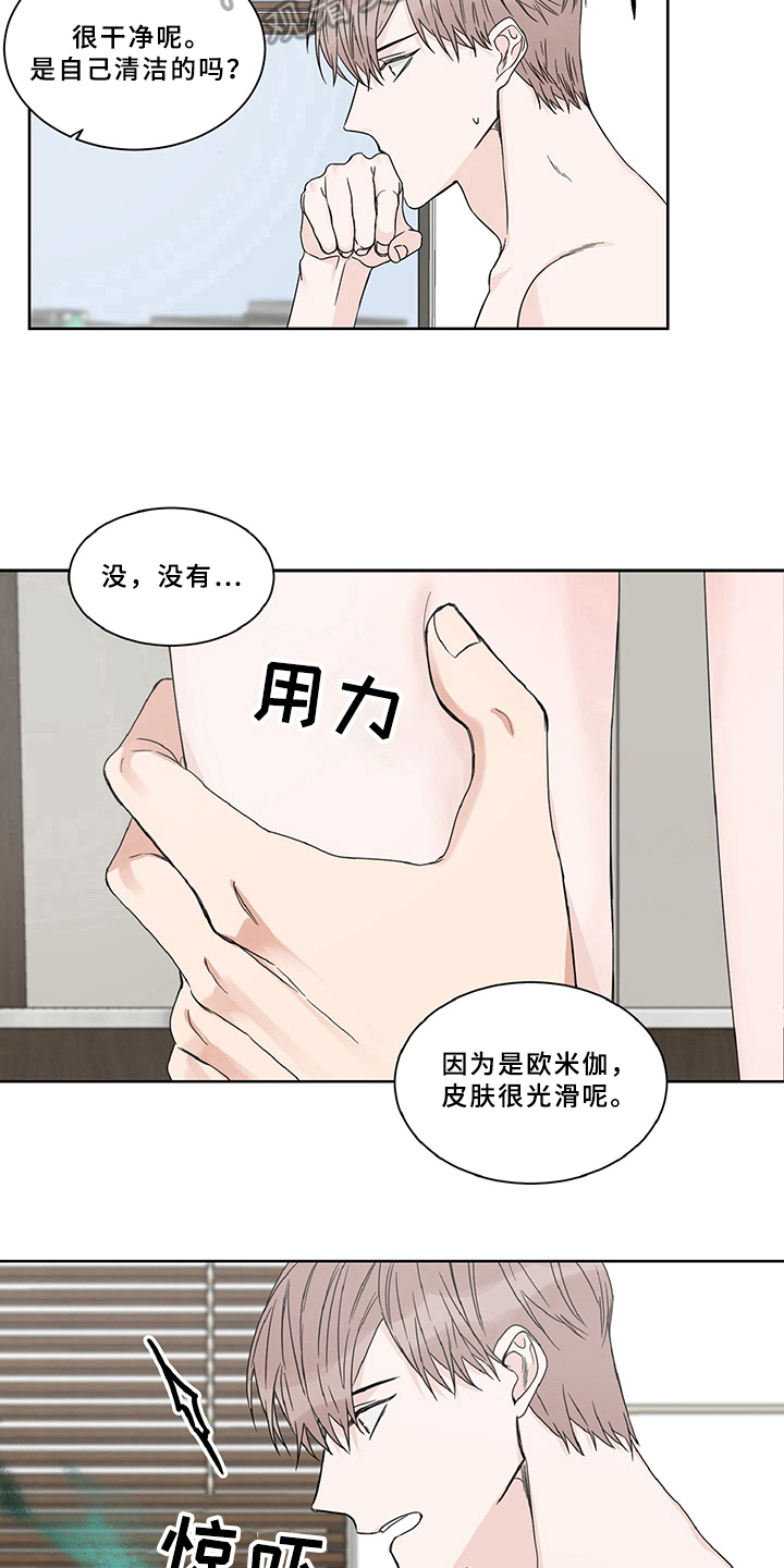 终点线的带子漫画,第10章：希望2图