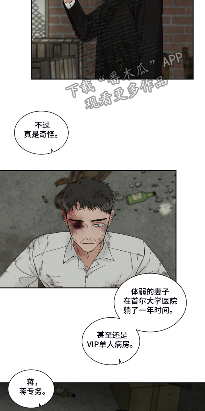 终点线简笔画图片大全漫画,第27章：钱从哪里来2图