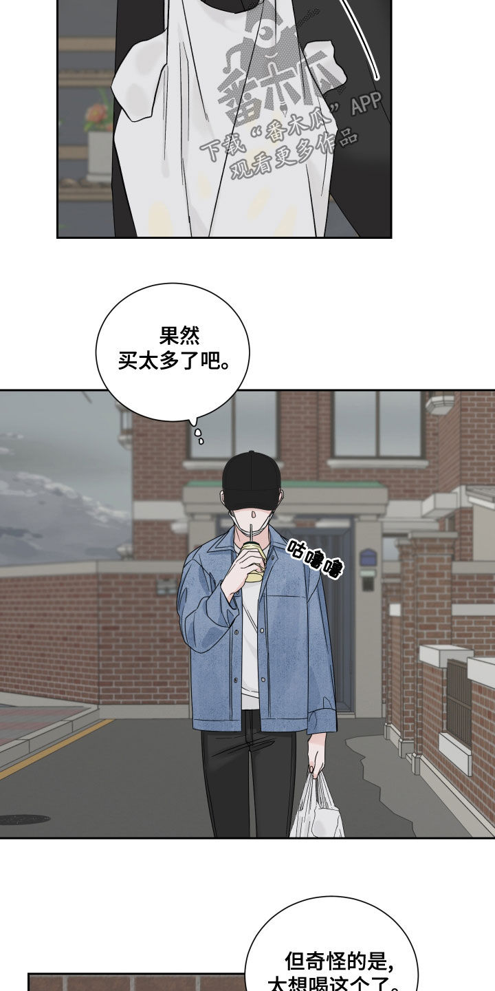 终点线与你再次相见歌曲名漫画,第67章：【第二季】典当1图