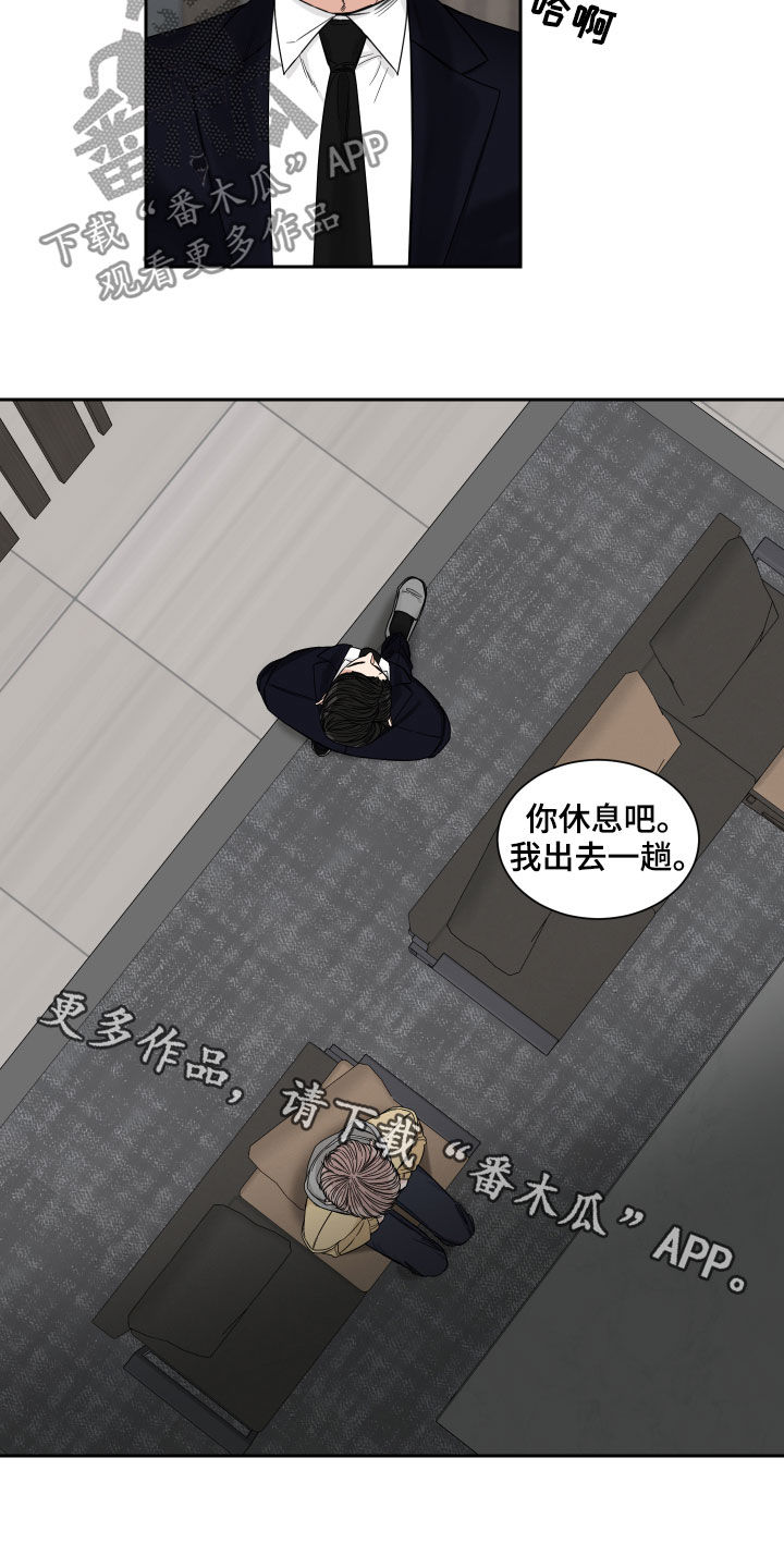 终点线简笔画图片大全漫画,第32章：住下2图