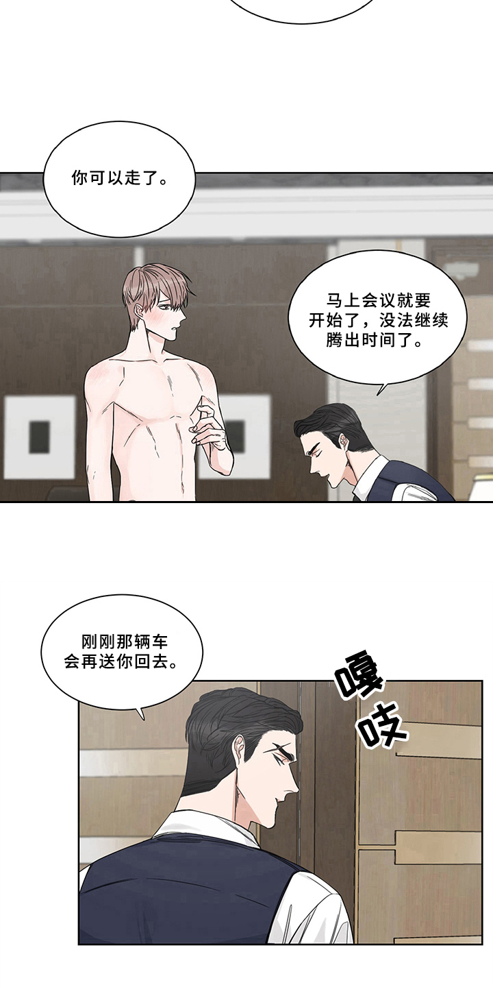 终点线蓝瓶漫画,第10章：希望2图