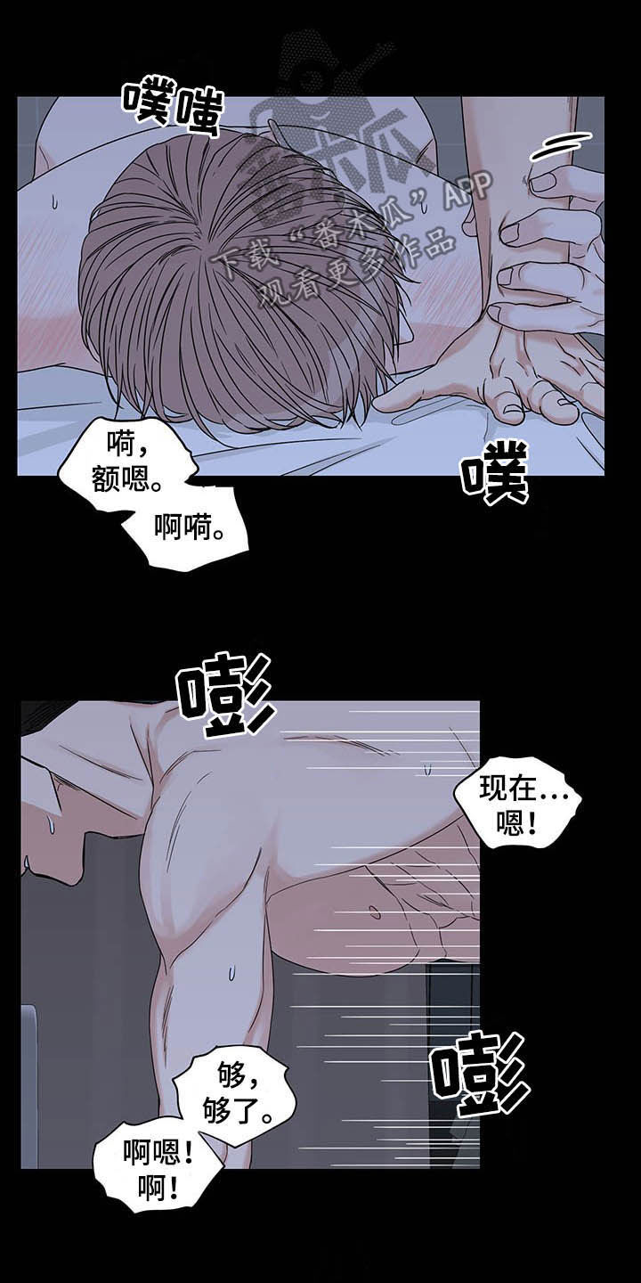 终点线与你再次相见歌曲名漫画,第21章：火灾1图