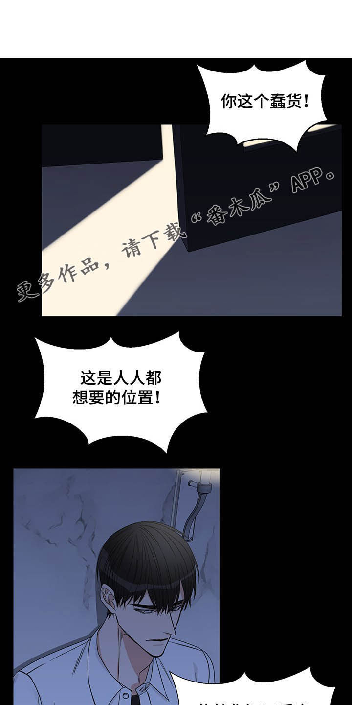 终点线漫画免费阅读漫画,第18章：回家1图