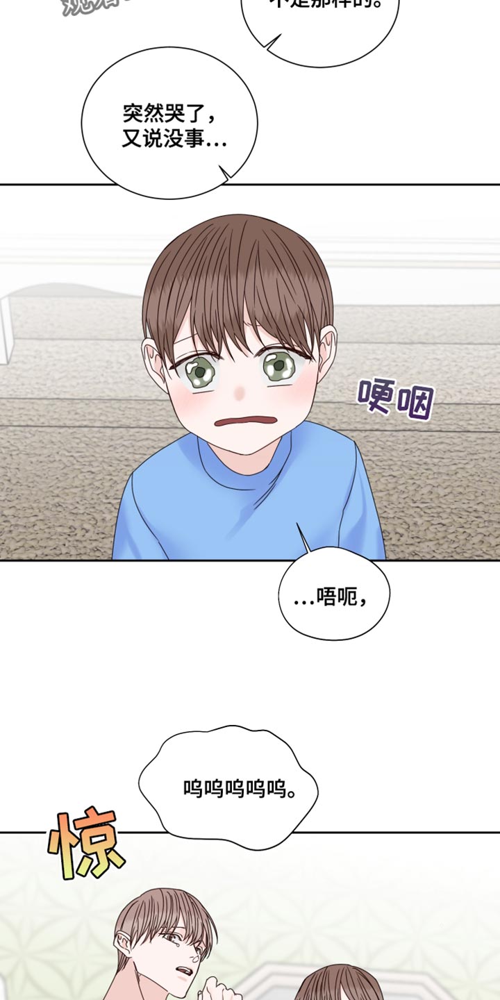 重点项目推进漫画,第111章：【番外】道歉1图