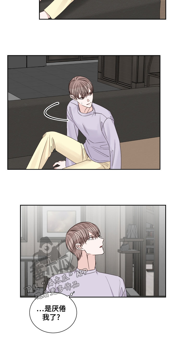 终点线简笔画图片大全漫画,第64章：【第二季】糟糕透了1图