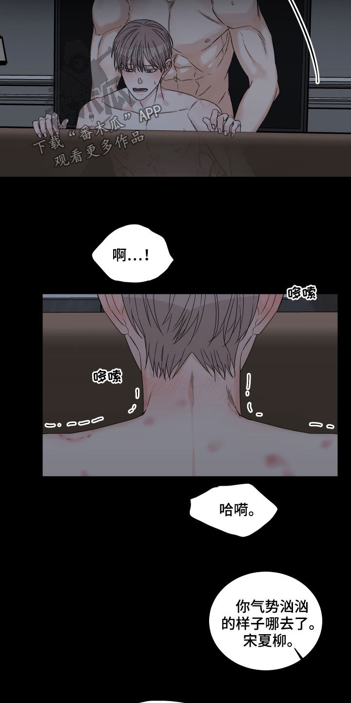 终点线简笔画图片大全漫画,第52章：【第二季】偿还1图