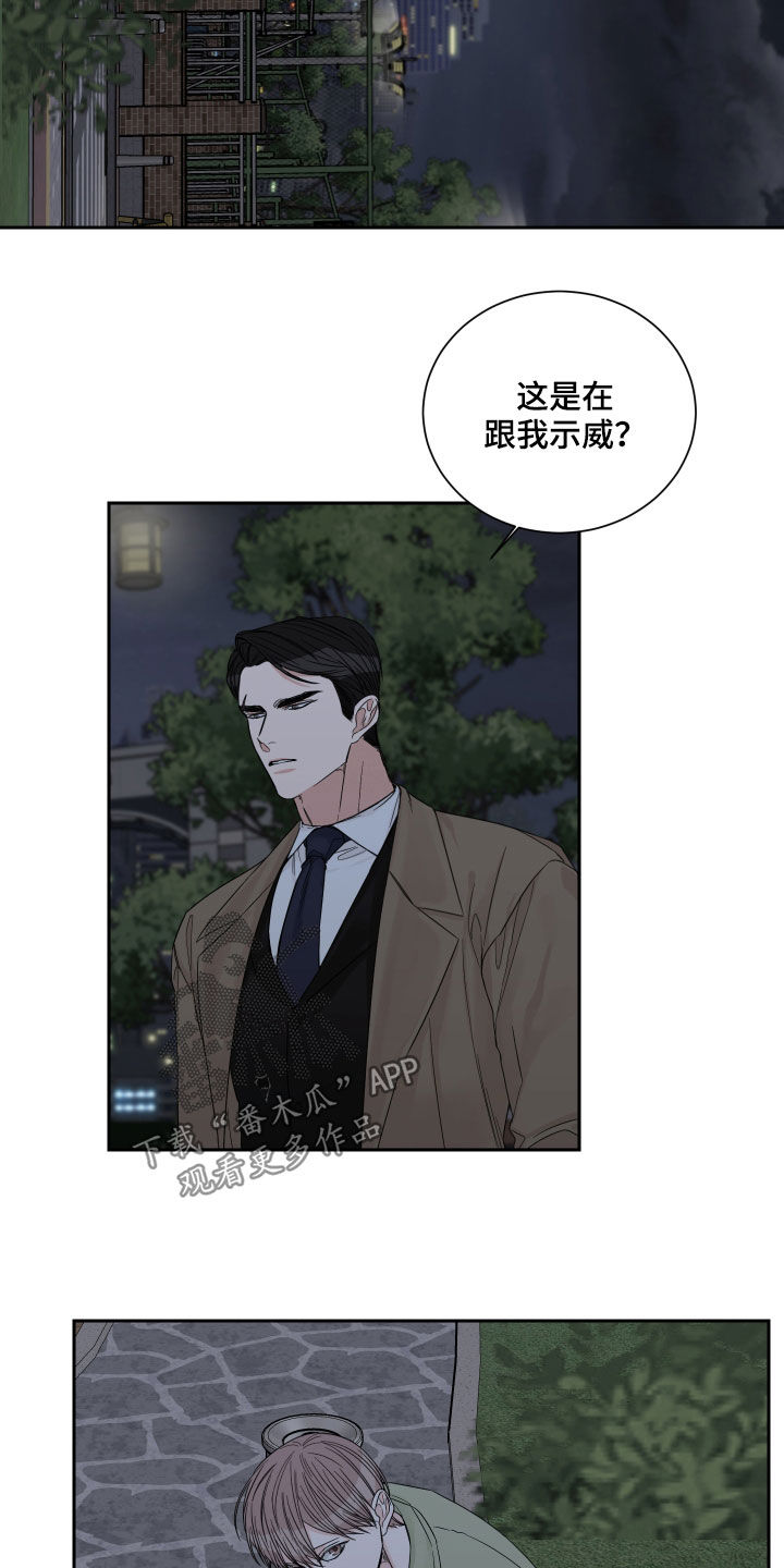 终点线就在眼前英语漫画,第51章：【第二季】没资格2图