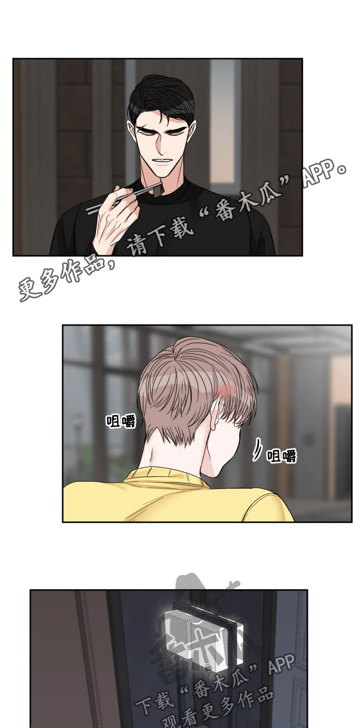 终点线的读后感怎么写漫画,第34章：温柔1图