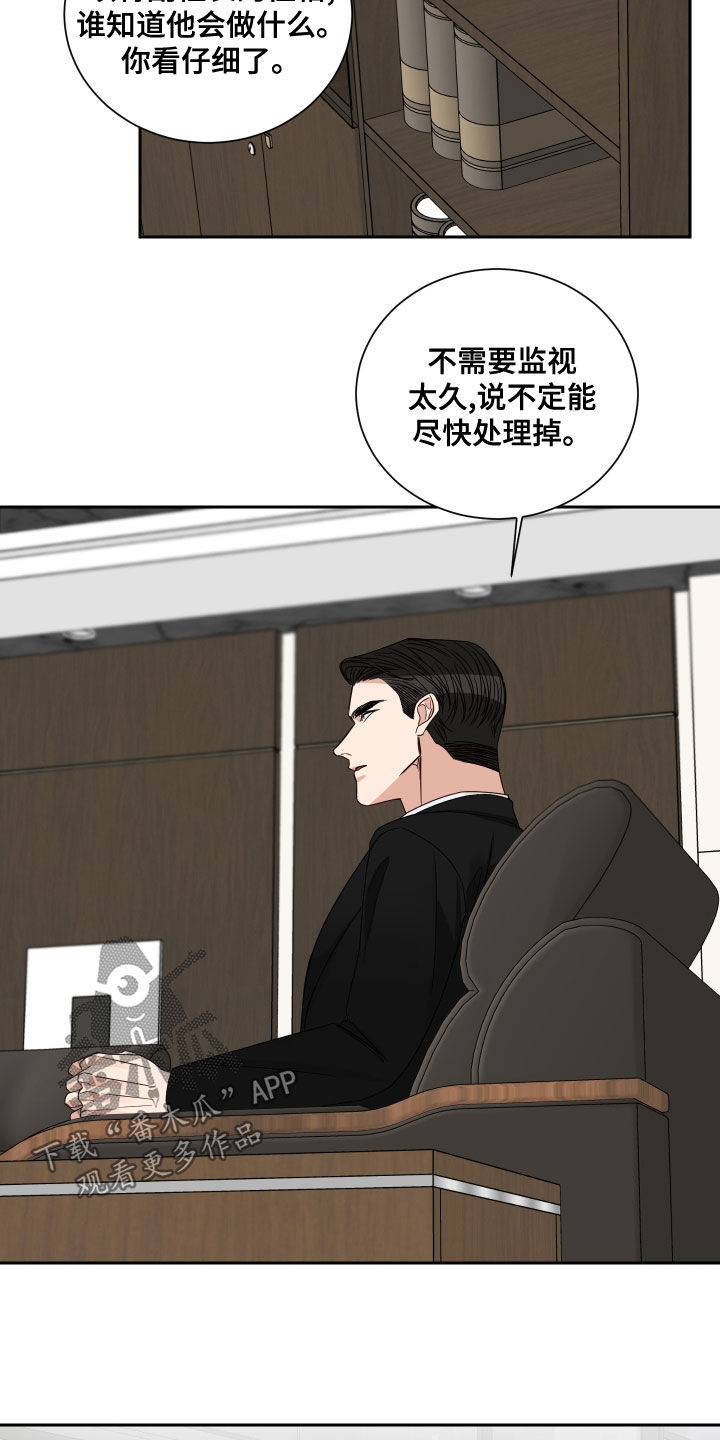 终点线的宽度应不小于多少米漫画,第64章：【第二季】糟糕透了2图