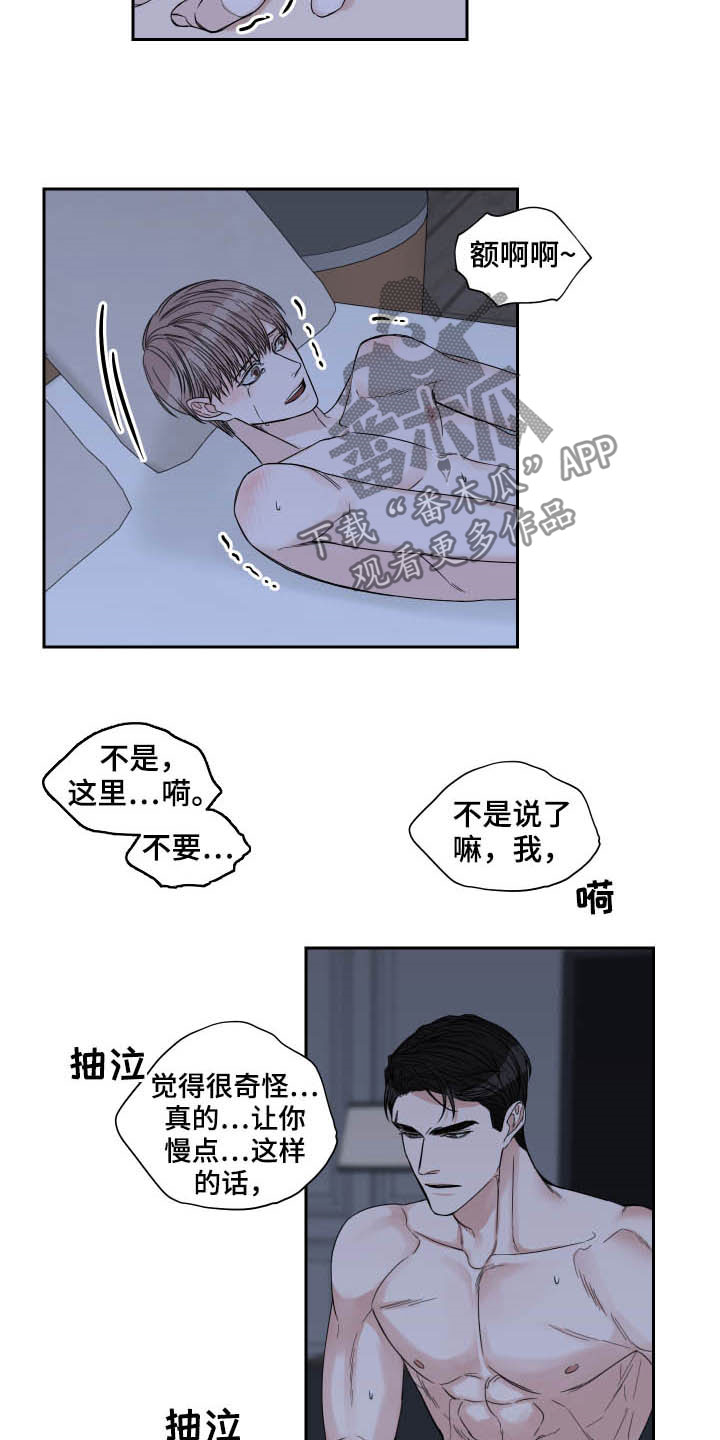 终点线简笔画图片大全漫画,第34章：温柔2图