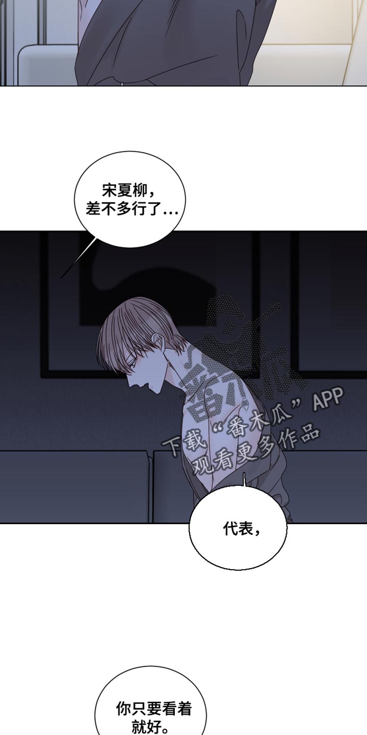 终点线的读后感怎么写漫画,第105章：【番外】固执1图