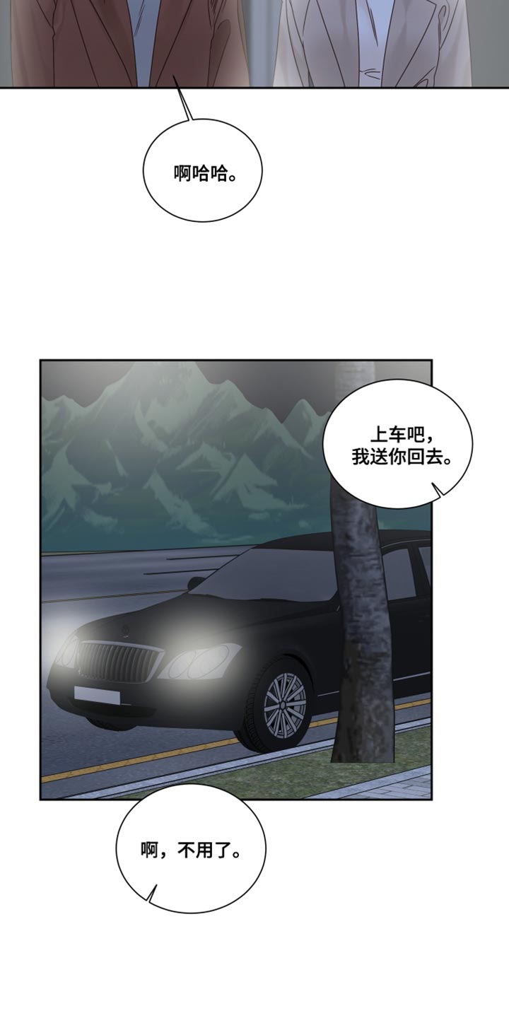 终点线的读后感怎么写漫画,第112章：【番外】要牵手吗1图