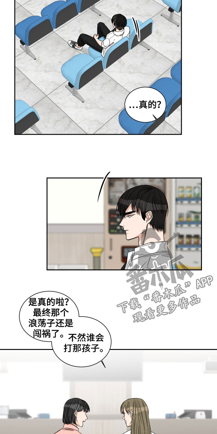 终点线翻译漫画,第45章：住院2图