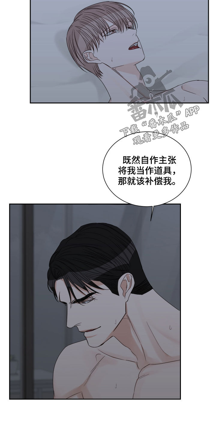 终点线简笔画图片大全漫画,第55章：【第二季】还没开始呢1图