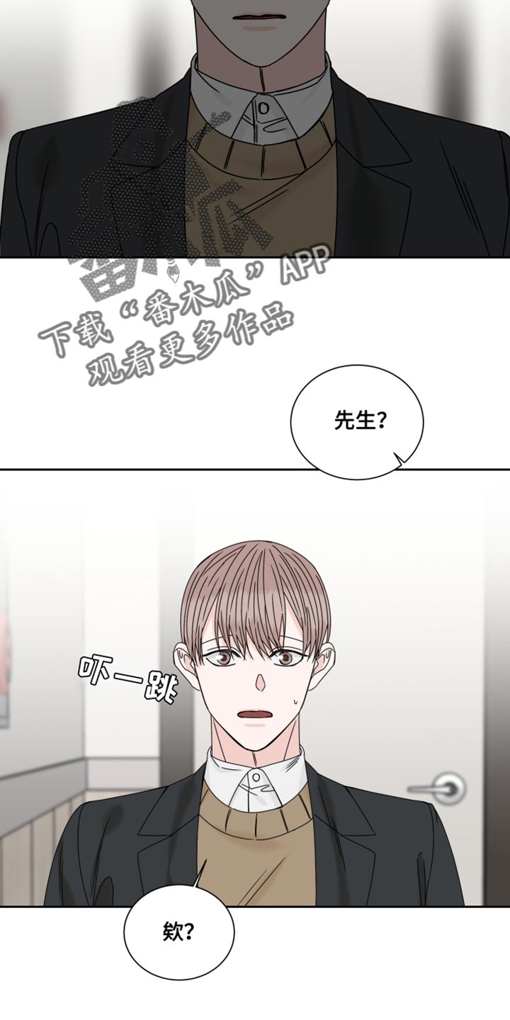 重点项目推进漫画,第117章：【番外】怀孕1图