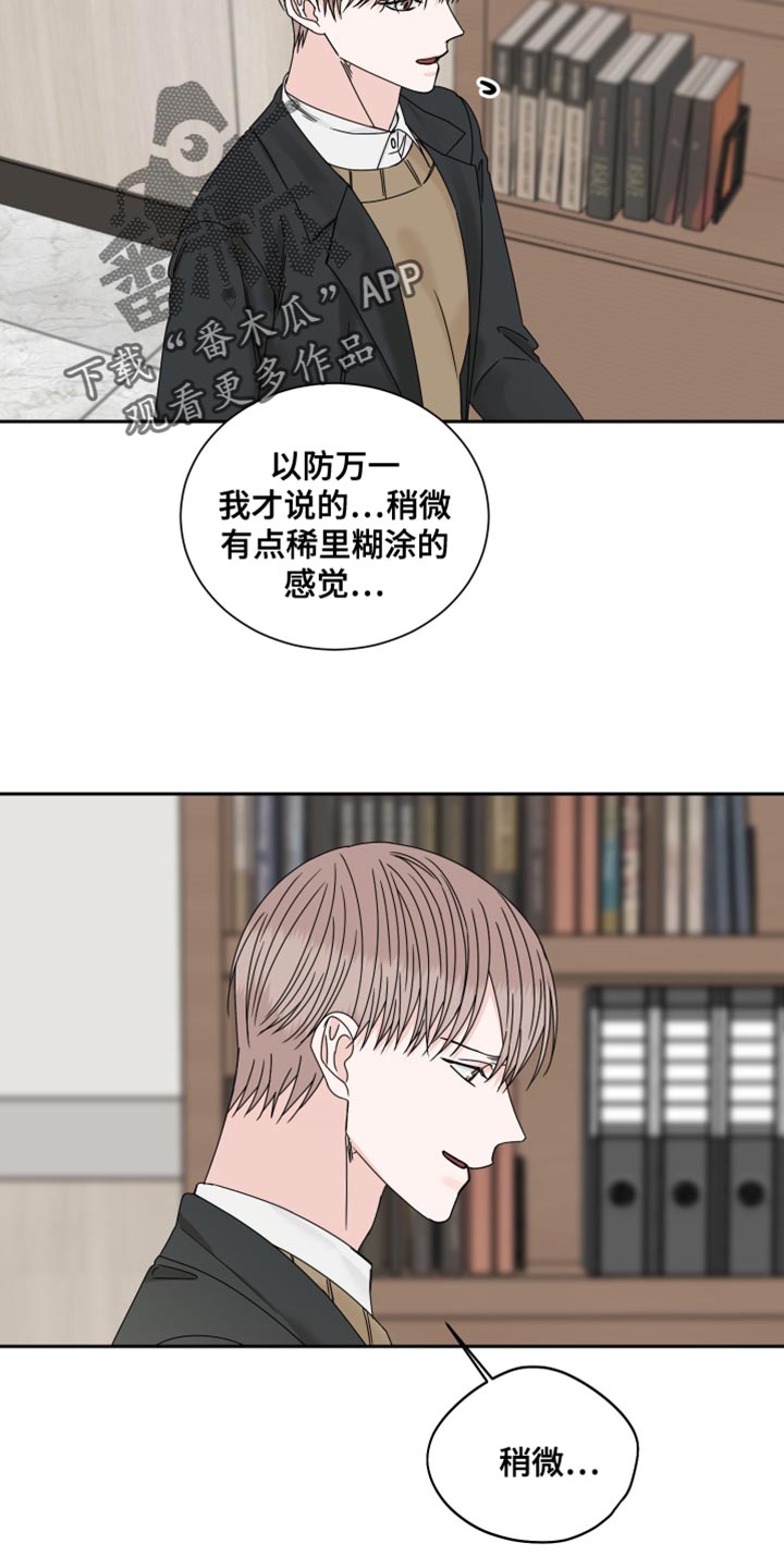 终点线简笔画图片大全漫画,第117章：【番外】怀孕1图
