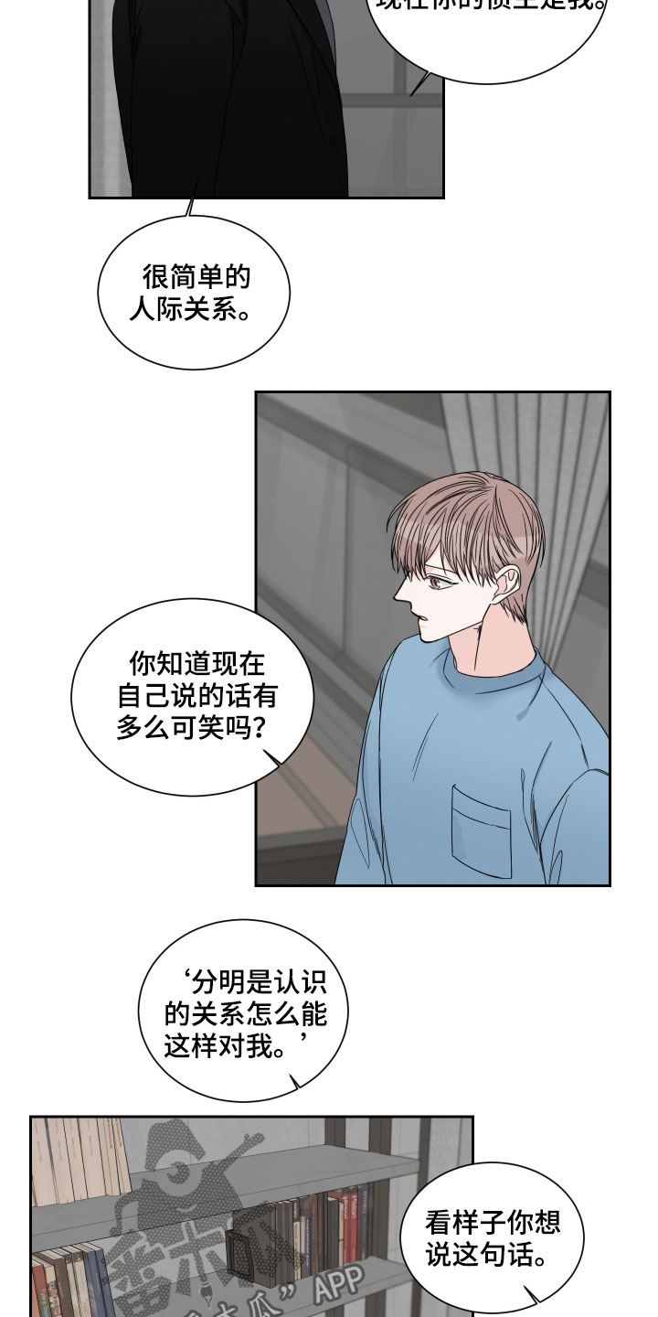 终点线金绿漫画,第41章：绝食2图