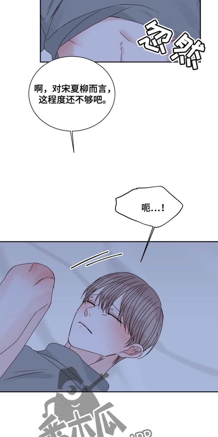终点线简笔画图片大全漫画,第114章：【番外】游刃有余2图