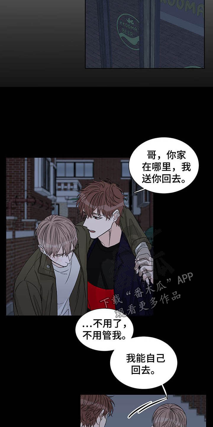 终点线简笔画图片大全漫画,第15章：图谋不轨1图