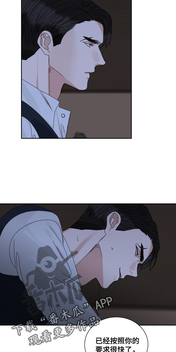 终点线简笔画图片大全漫画,第114章：【番外】游刃有余1图