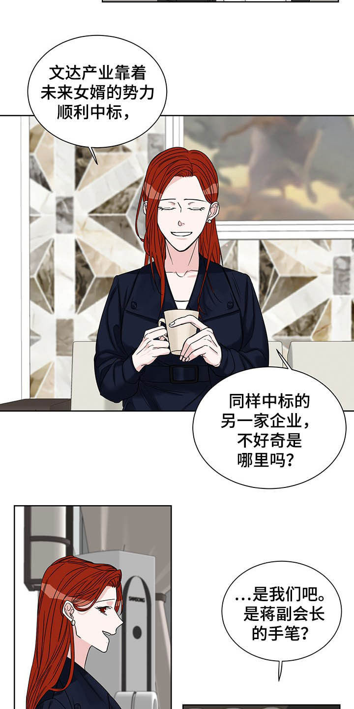 终点线的红色带子叫什么漫画,第17章：毫无用处1图