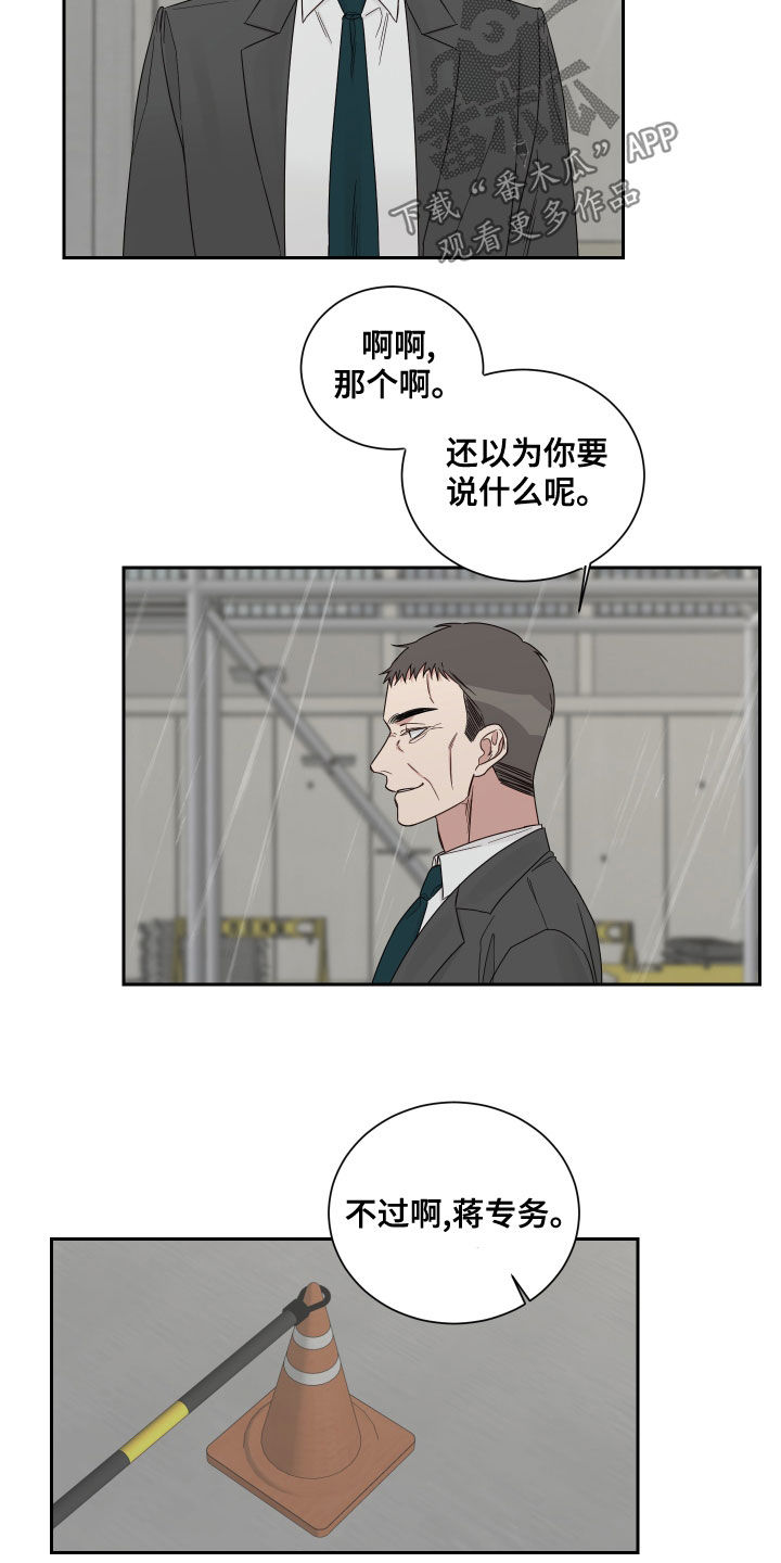 什么的运动员什么的跑过终点线漫画,第69章：【第二季】机会1图