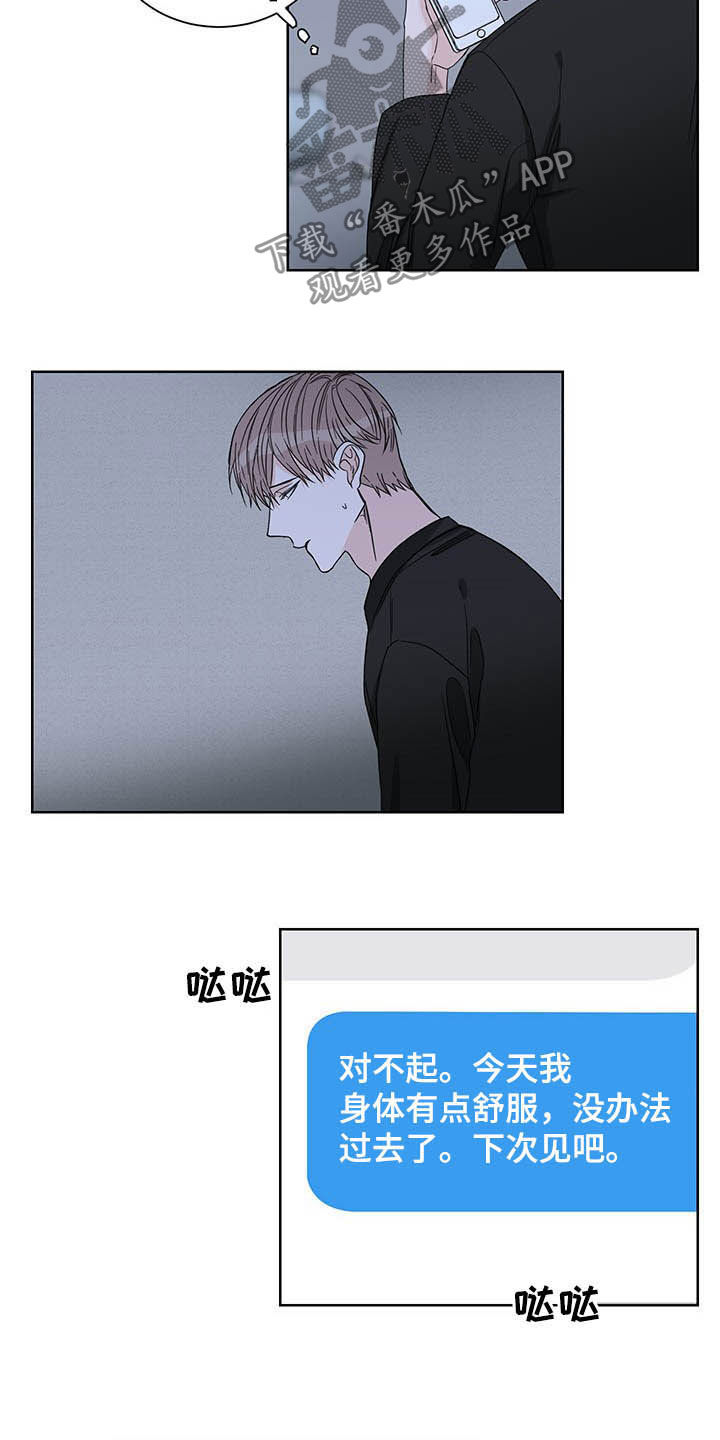 终点线漫画,第22章：发热期1图