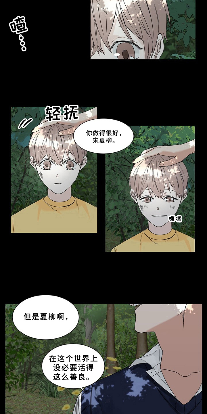 什么的运动员什么的跑过终点线漫画,第1章：噩梦2图