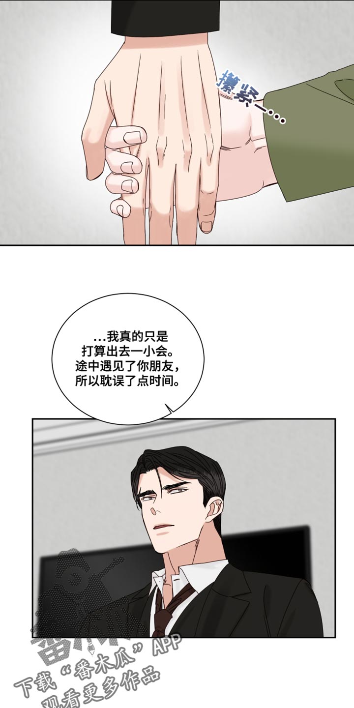 终点线简笔画图片大全漫画,第108章：【番外】这根本不是担心1图