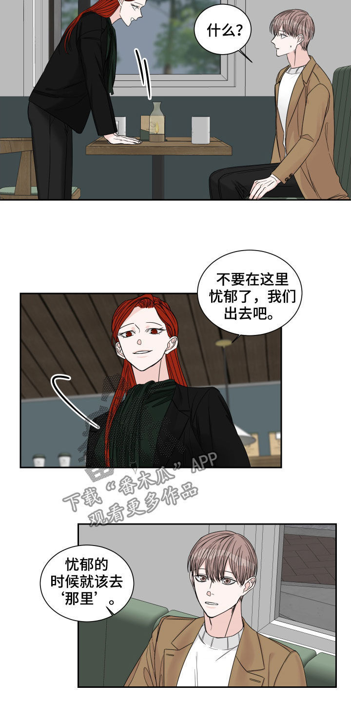 终点线上漫画,第37章：堂兄妹1图