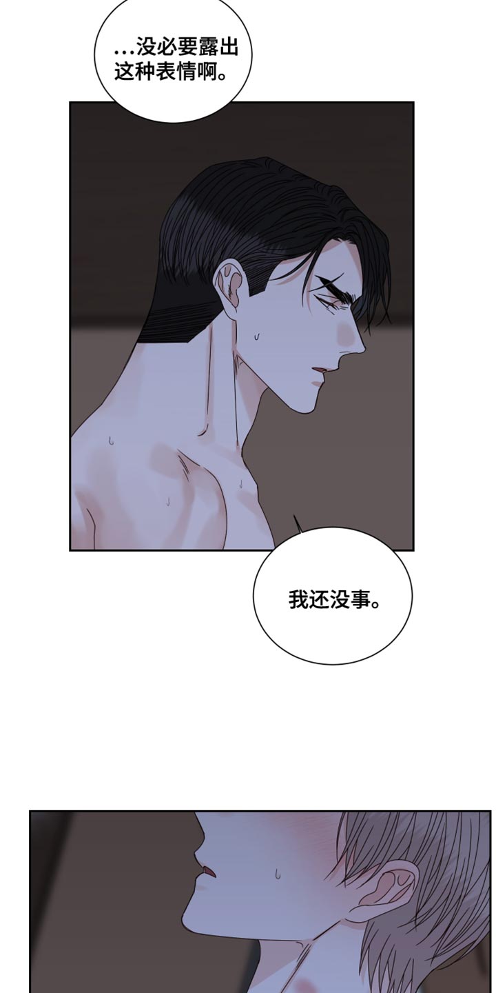 终点线一般什么颜色漫画,第116章：【番外】现在不是一个人1图