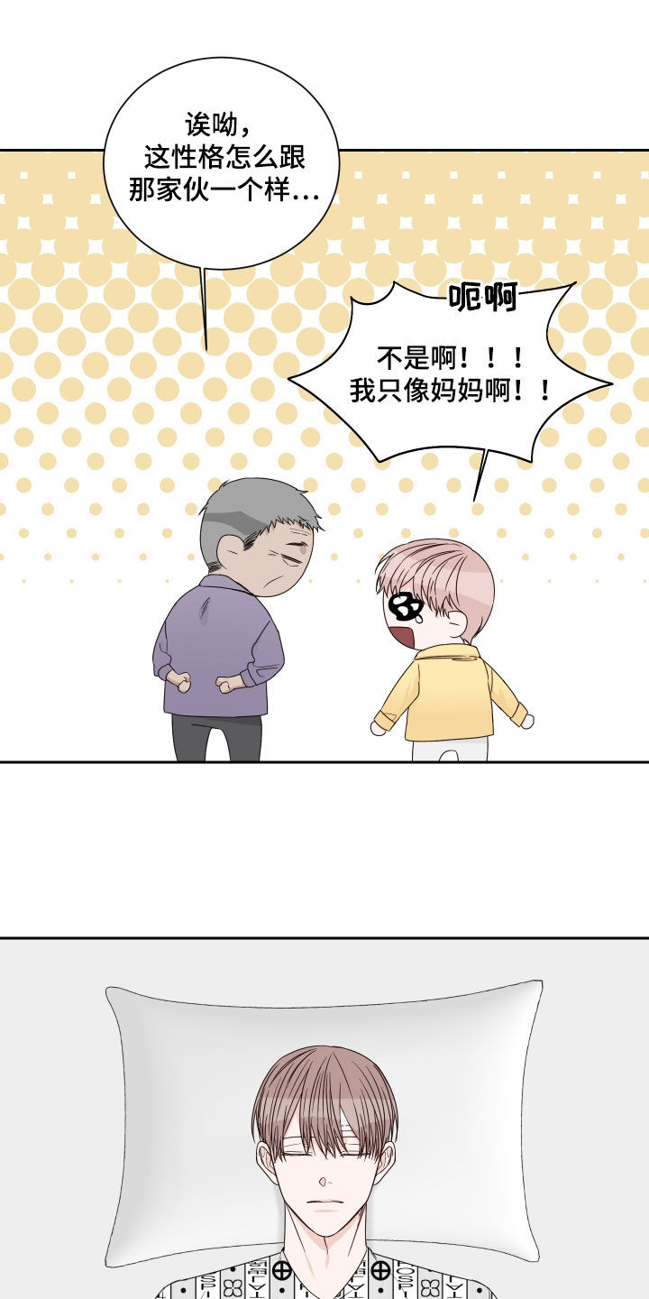 终点线简笔画图片大全漫画,第80章：【第二季】苏醒2图