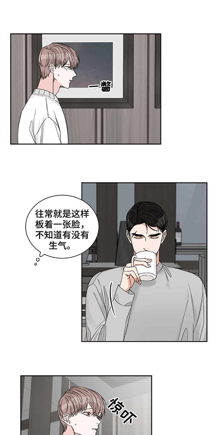 终点线金盖绿标漫画,第39章：出差2图